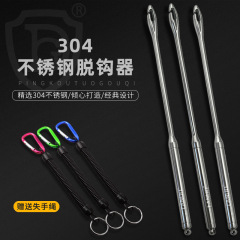 304 stainless steel decoupler multifunctional deep throat unhook remover deep throat hook remover grenade type unhook remover