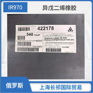 Isoprene Rubber Ir970 Russian Ski-3 Russian Isoprene Rubber