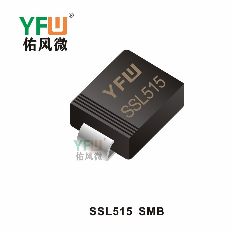 低压降肖特基 SSL515 SMB生产厂家 印字：YFW SSL515