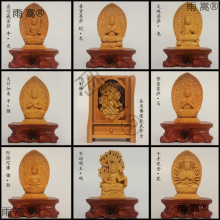 随身迷你佛龛木刻不动明王日寺院阿弥陀佛像本命盒庙堂寺庙口袋