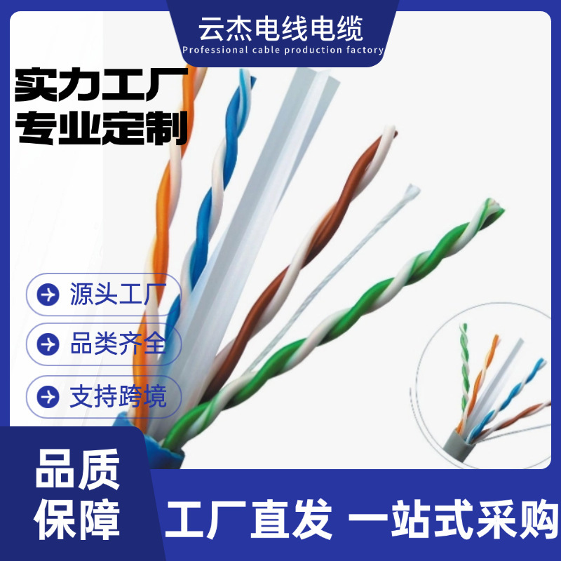 Indoor Twisted Pair Ethernet Cat6A 305m Utp Network Cable Indoor Twisted Pair Ethernet Cat6A 305m Utp Network Cable