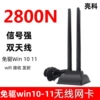 1300-2.4G Super Edition with 1.2 meters dual antenna