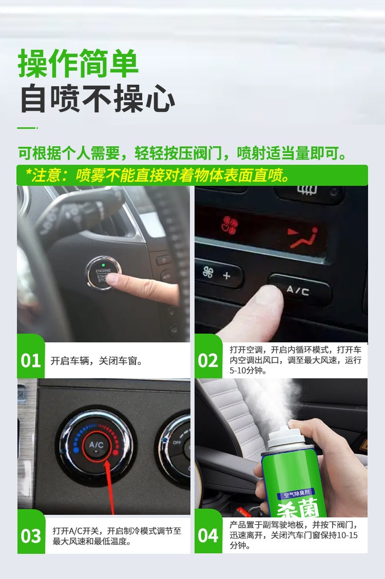 Suitable for car odor removal, interior deodorizer, air conditioner sterilizer, air freshener spray, powerful car odor eliminator