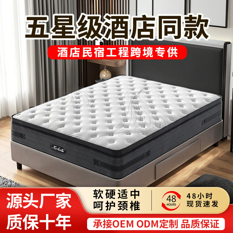 Cross-border mattress for hotels, compressed roll-pack mattress, memory foam, latex, spring, all-season hotel zero-pressure mattress Cross-border mattress for hotels, compressed roll-pack mattress, memory foam, latex, spring, all-season hotel zero-pressure mattress