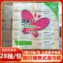 洁柔旅行装随身湿水纸巾纸