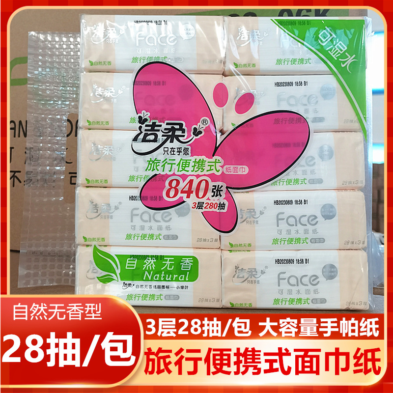 Jierou Handkerchief Paper 28 Small Square Towels Portable Travel Size Wettable Water Facial Tissue Paper Affordable Size