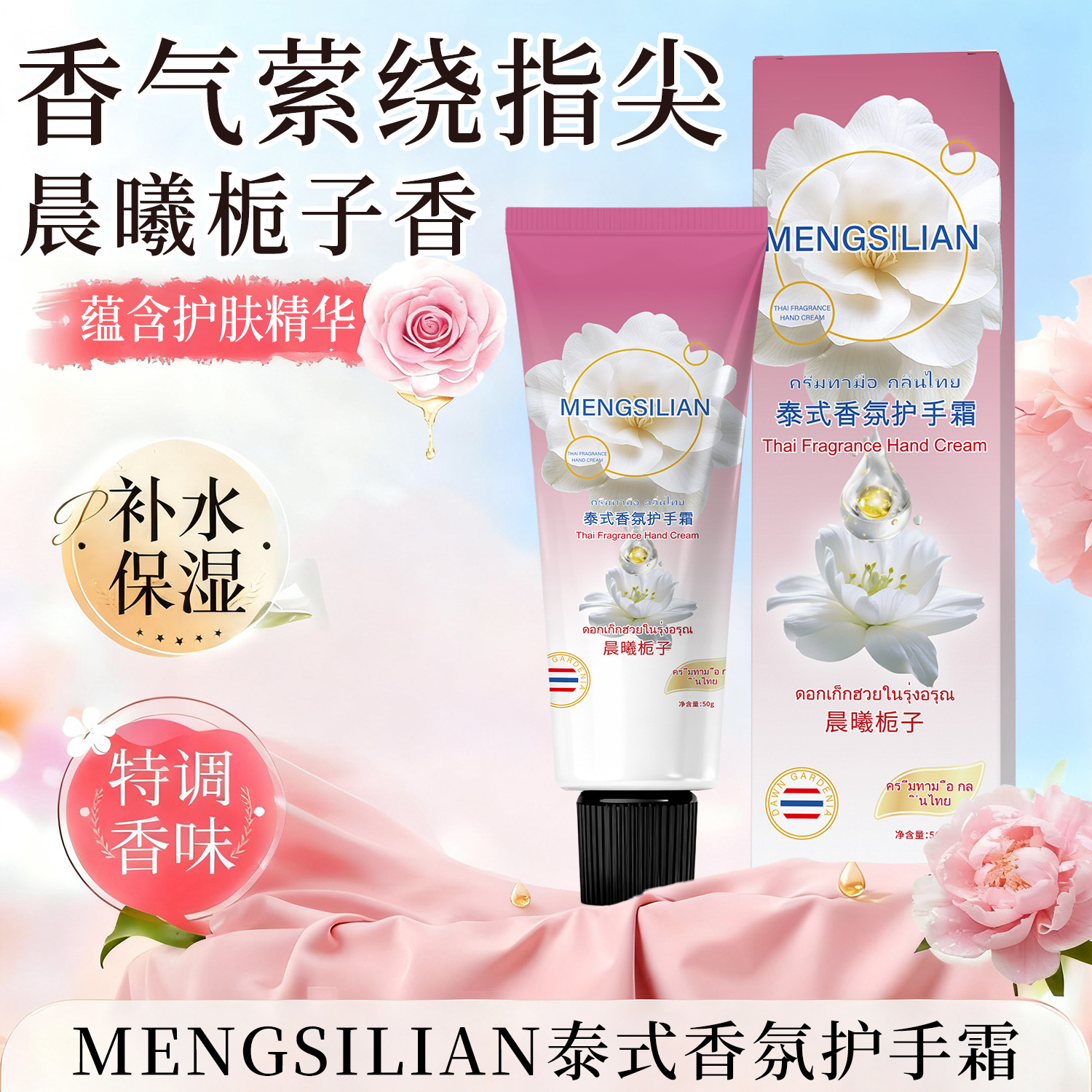 Tailandia fragancia tailandesa peonía negra fragancia floreciente crema de manos hidratante fragancia perdurable fragancia fabricante de fragancia ligera