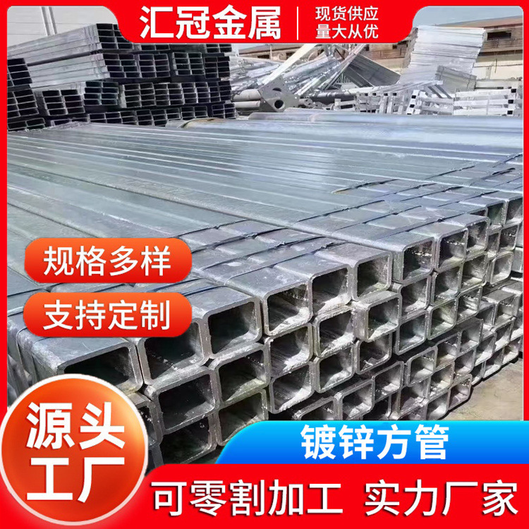 现货镀锌方管矩形管 建筑工地四方管铁管 厚壁空心矩形管切割加工