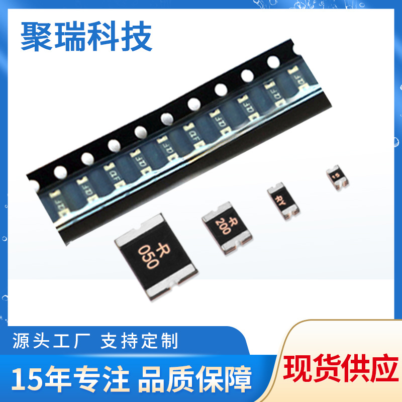现货供应电池保护板专用保险丝SLR系列聚鼎低内阻贴片保险丝
