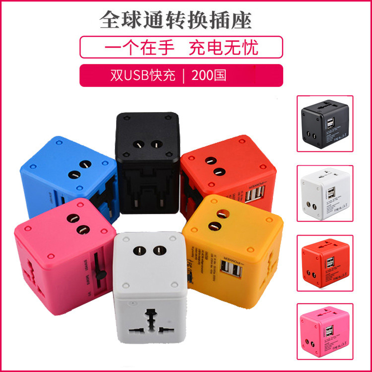 跨境货源 双USB全球通旅行插头英规美规欧规转换插头转接头 现货