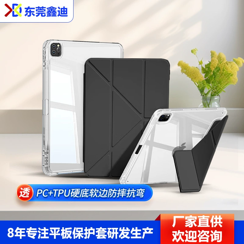 Подходит для складного защитного чехла для iPad 3 лет, 10,2 дюйма, 25, защитный чехол для планшета ipad с откидной крышкой для ручки, чехол с прозрачным дном