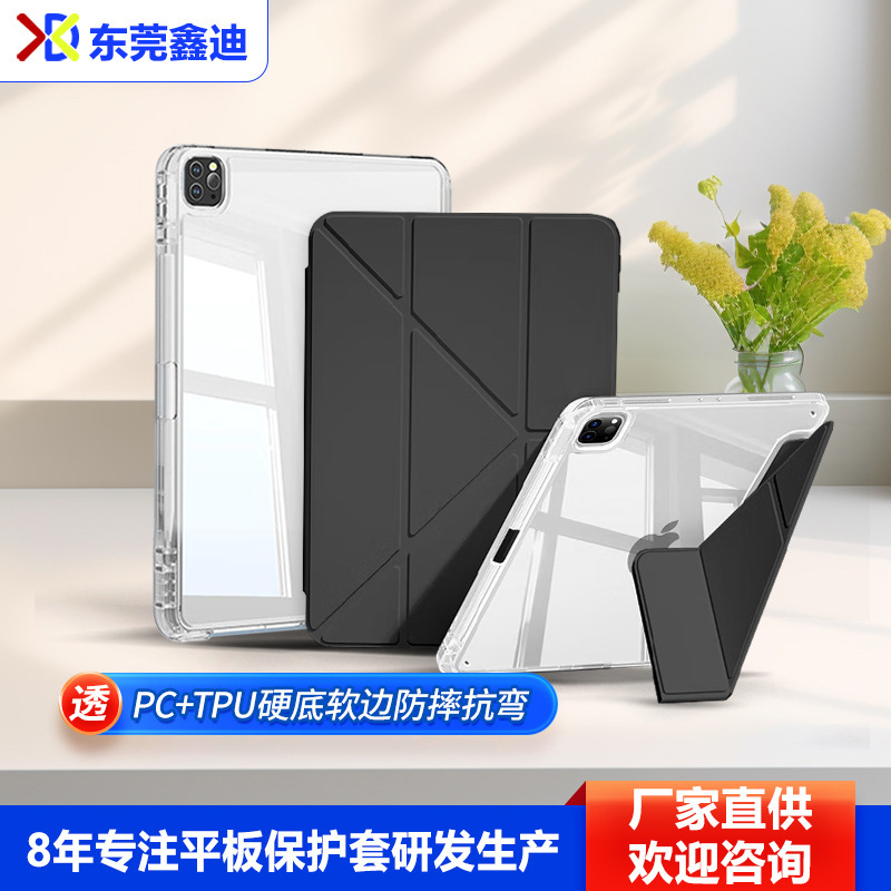 Suitable for 3Y Foldable iPad Protective Case 10.2 Inch 25 Models iPad Tablet Protective Case with Pen Slot Flip Cover High Transparent Bottom Case Suitable for 3Y Foldable iPad Protective Case 10.2 Inch 25 Models iPad Tablet Protective Case with Pen Slot Flip Cover High Transparent Bottom Case