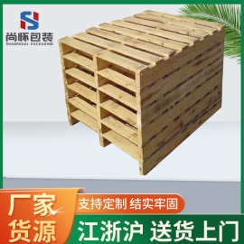 杭州苏州嘉兴定做免熏蒸木箱批发木托盘松木920*920欧标川字托盘