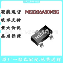 ME6206A30M3G ԭ�b΢��65Z5 ���w�eSOT23-3늉�3V�͹���LDO����IC
