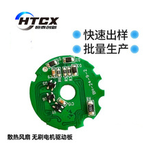 吹風筒控制板高壓直流無刷電機驅動板高速吹風機PCBA線路板方案
