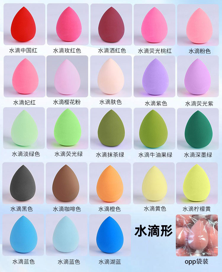 Huevo de maquillaje seco y húmedo de doble uso esponja huevo OPP bolsas 4 cuadrículas huevo de maquillaje en caja no comer polvo de maquillaje huevo polvo fábrica