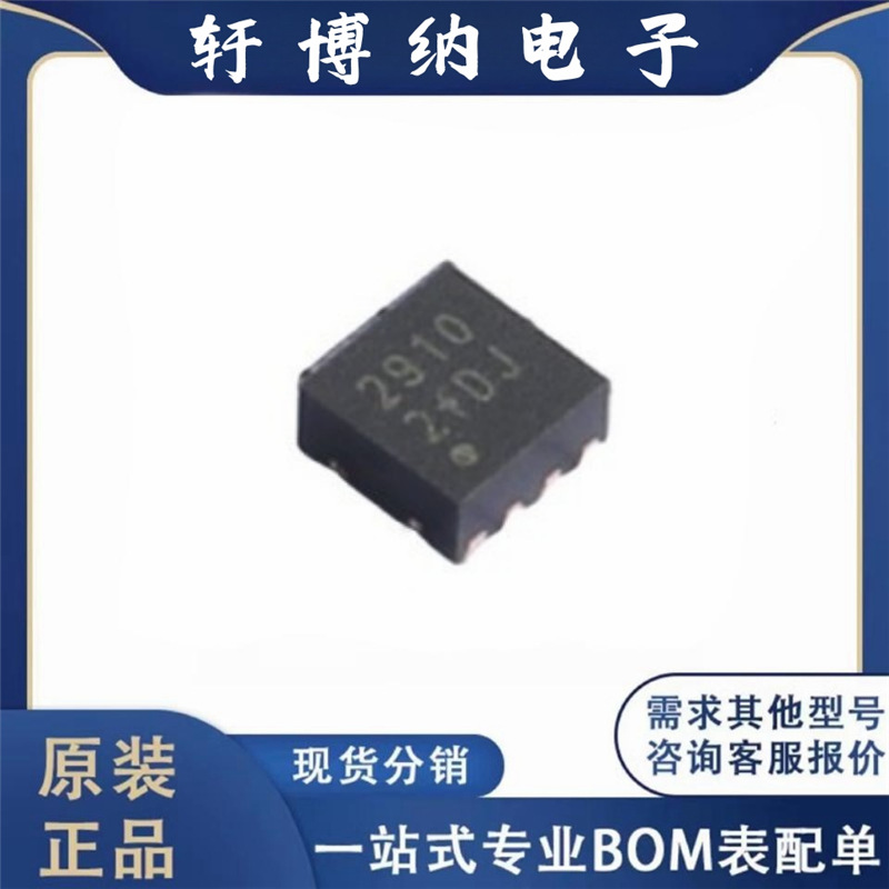 全新F2910NBGP8封装VFQFPN-8射频开关芯片丝印2910原装现货询价