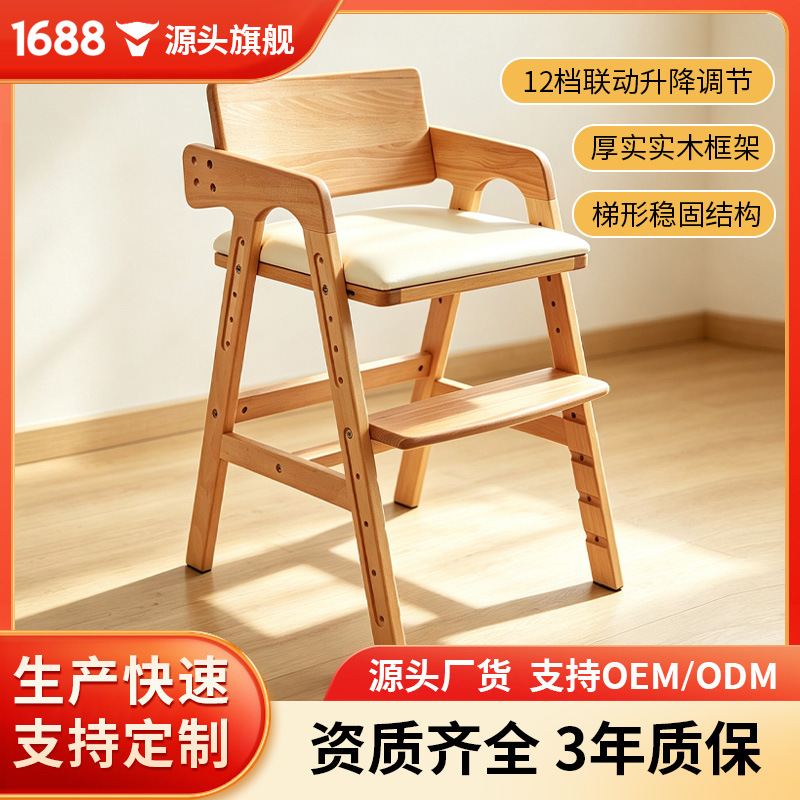 Solid beech wood children's study chair, solid wood seat, home chair, adjustable multi-functional writing chair, dining chair