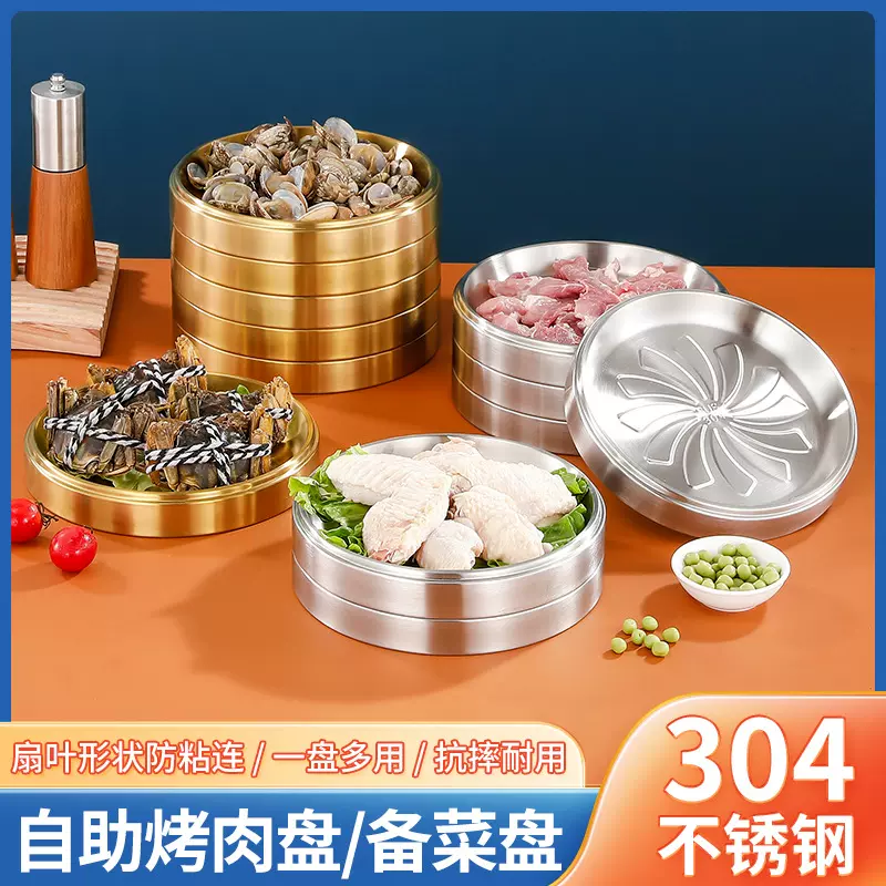 304不锈钢火锅烤肉自助盘加厚可叠放烤肉盘食材收纳盘厨房备菜盘
