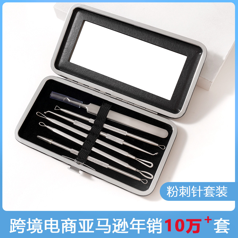 厂家供应不锈钢粉刺针套装去黑头组合工具挤痘痘针亚马逊现货
