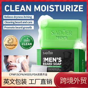 Full English Sadoer Men's Beard Cleaning Soap Beard Cleaning Men's Handmade Soap Cross-Border Foreign Trade Wholesale