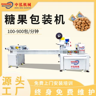 糖果包装机 压片糖球形奶糖奶片自动理料高速枕式包装机厂家直销