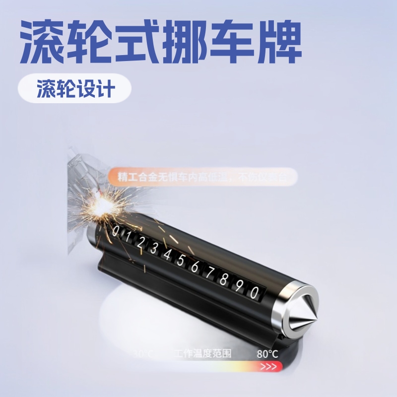 자동차 공급 자동차 임시 주차 번호 플레이트 창조적 인 롤러 휴대 전화 플레이트 자동차 장식 용품