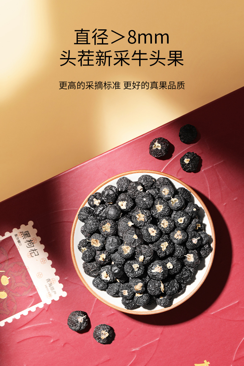 Freeze Dried Black Goji Berry Gift Box 150g 12 Jars Premium Large Berries specifications