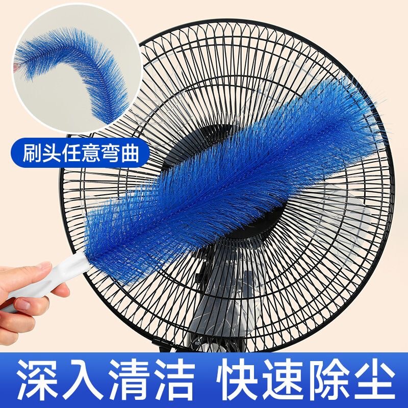 Fan Dust Removal Brush, Electric Fan Cleaning Brush, Fan-Specific Cleaning Tool, Dust Removal Cleaning Brush