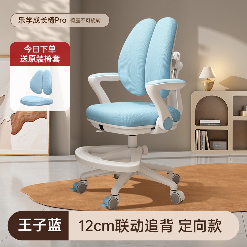 子供の学習椅子は自動的に学生の椅子を追いかけることができます。