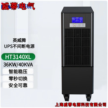 INVTӢ���vHT31040XL �ھ�ʽUPS���g���Դ40KVA40KW���C���늳�