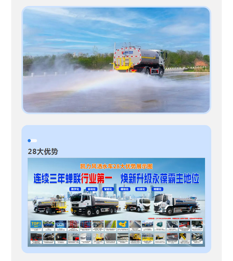 Foton Lingshang Es5 Greening Sprinkler Truck 15 Cubic Meters Multi-Functional Sprinkler Truck Price Road Greening Maintenance