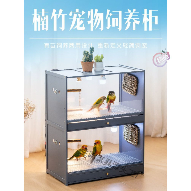 鹦鹉抽屉式饲养箱幼鸟保温雏鸟恒温箱虎皮牡丹玄风大号别墅保温箱
