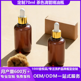 ���S����70ml����ƿ��ƿ�ߙn��ɫ�o�l���AҺƿ�ӻ��yƷ���Ŀɽzӡ
