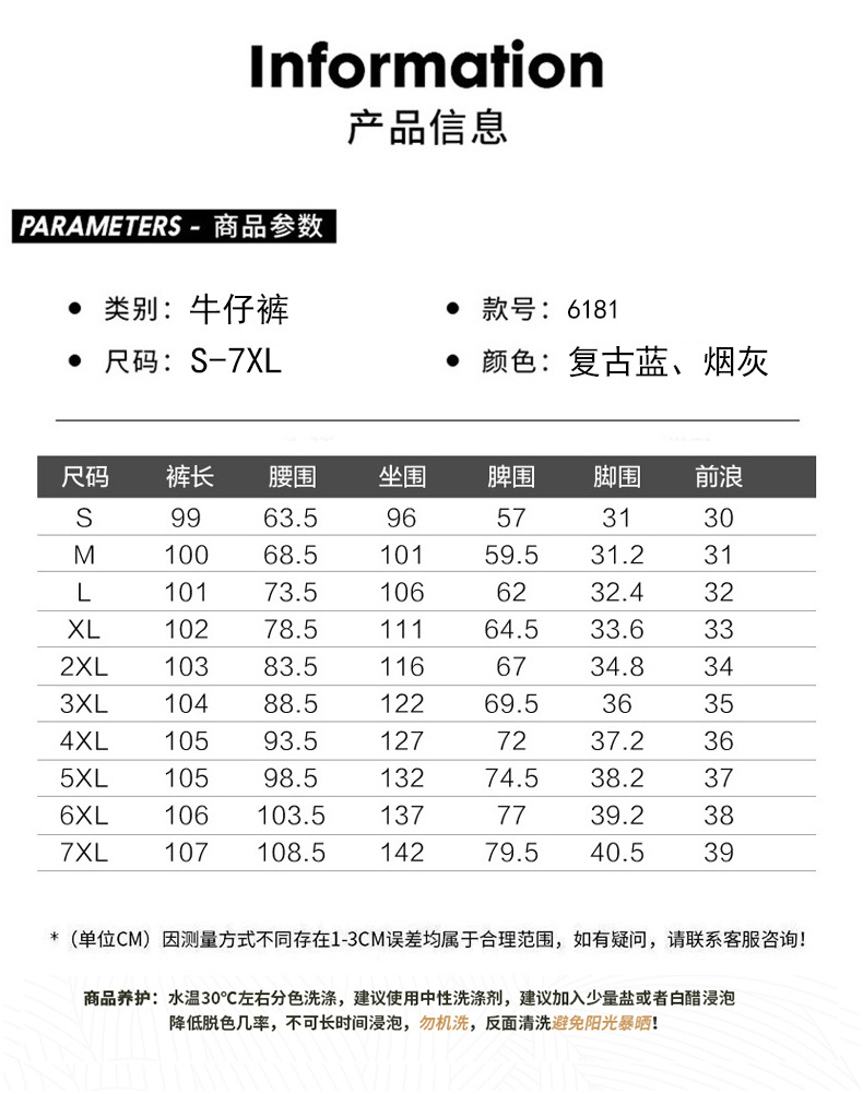 Herrenjeans im europäischen und amerikanischen Stil plus Dünger plus extra große, mit Stickereien verzierte, schlanke koreanische Hosen für Herren im Außenhandel_voghion.com