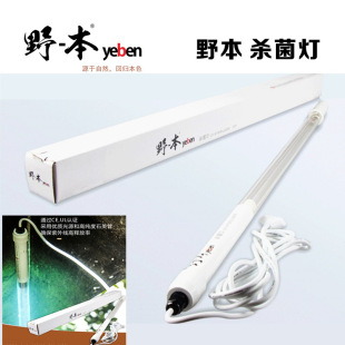 Yeben 20W40W Self-Sinking Germicidal Lamp Yeben Ultraviolet Uv Sterilization Lamp Koi Fish Pond Sterilization and Algae Removal