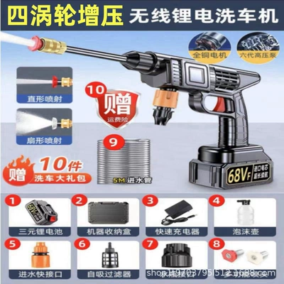 Wireless car washing machine high-pressure Portable car washer - 8106-high-pressure-water-gun-3-single-batteries-tool-box-packaging