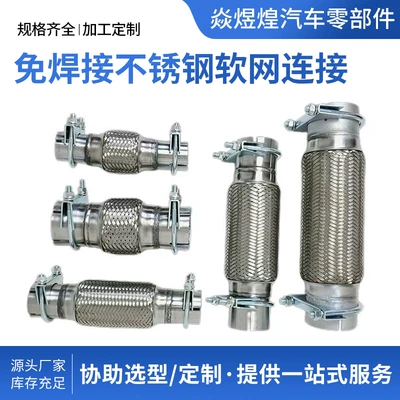 for Cars and Trucks, Exhaust pipe