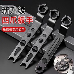 アングルグラインダー厚手調整可能レンチ部品四爪アングルグラインダー専用レンチアングルグラインダー解体レンチ