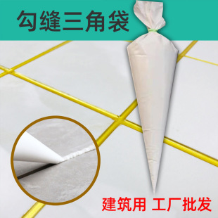Exterior wall construction tile special plastic squeeze cement bag jointing bag caulking bag squeeze flower bag grouting bag 50