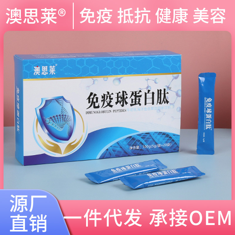 Source Manufacturer Immune Globulin Peptide Menopause Middle-Aged and Elderly Healthy Youth Resistance Bovine Colostrum Small Molecule Peptide