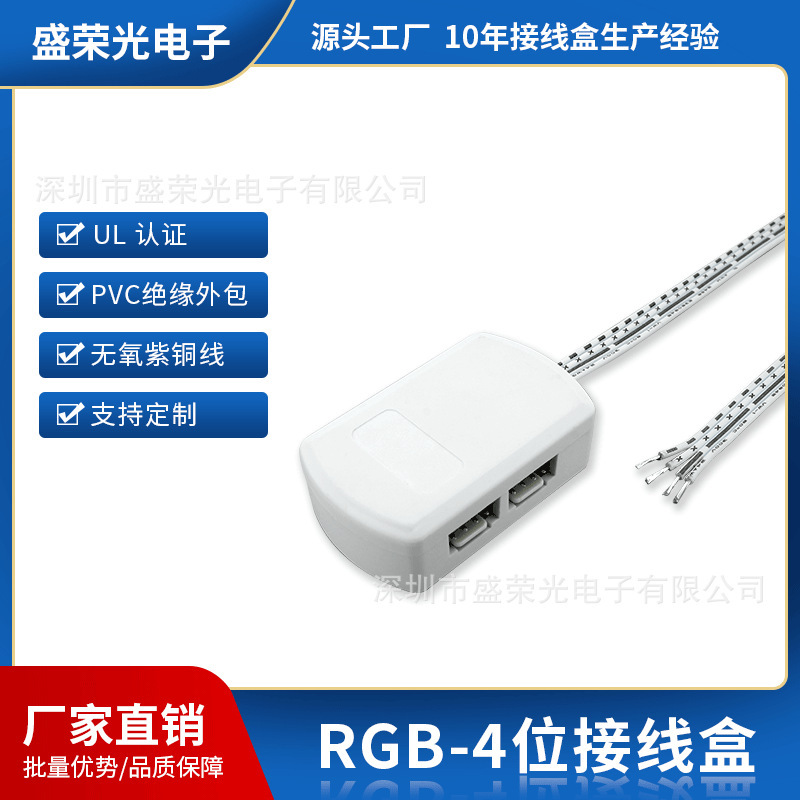 RGB junction box cabinet light 4 holes 2510 port junction box multi hole connector LED accessories RGB junction box