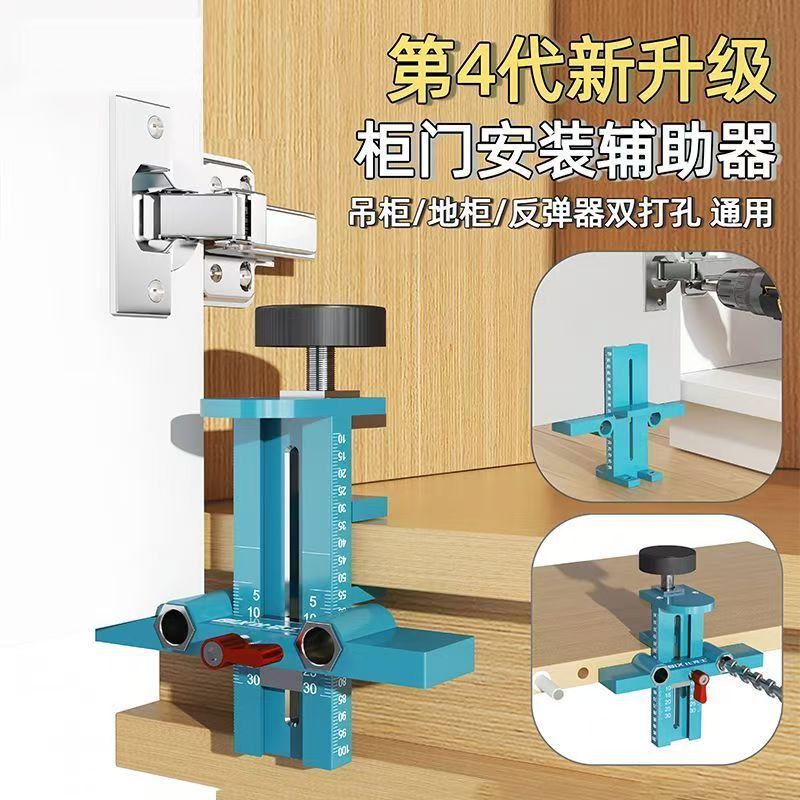 1 Three-In-One Cabinet Door Installation Assistant Woodworking Fixed Multi-Functional Cabinet Wardrobe Door Quick Positioning Tool