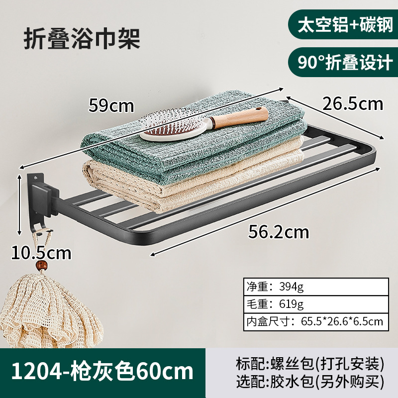 Rack de toallas sin perforación Rack de toallas plegables Rack de toallas de baño Balcón doméstico de pared para secar ropa