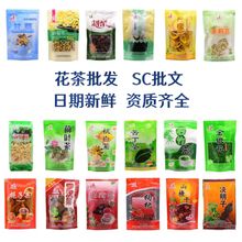 盛华花茶胎菊金银花胖大海罗汉果贡菊山楂干玫瑰花柠檬干一件代发