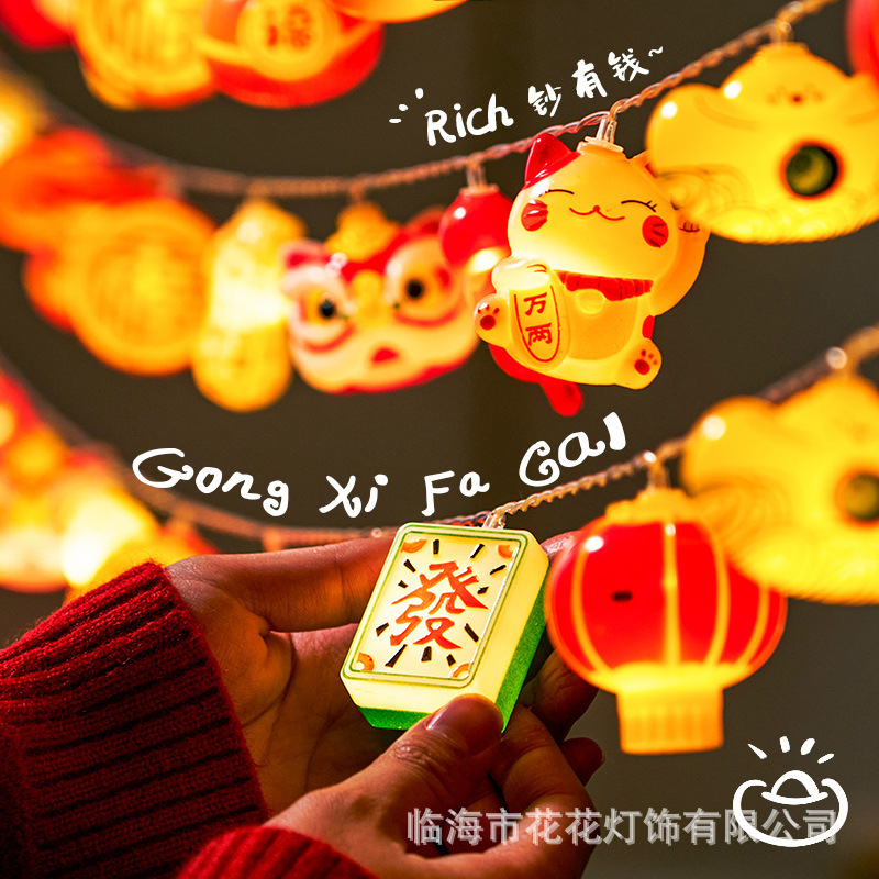 新年喜庆氛围灯挂灯装饰灯串过年led灯彩灯闪灯春节布置挂件挂饰|undefined