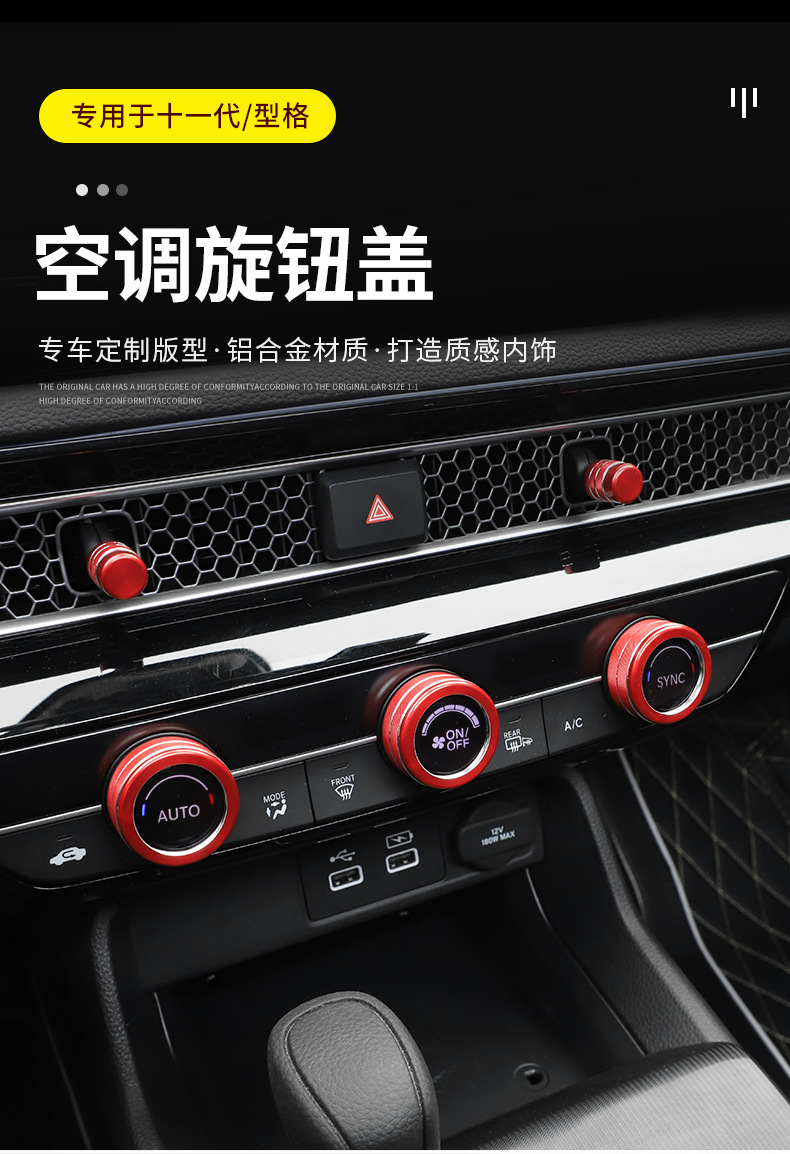 Suitable for Honda 11th generation Civic air conditioning knob ring 23 Haoying CRV-shaped air outlet decorative ring