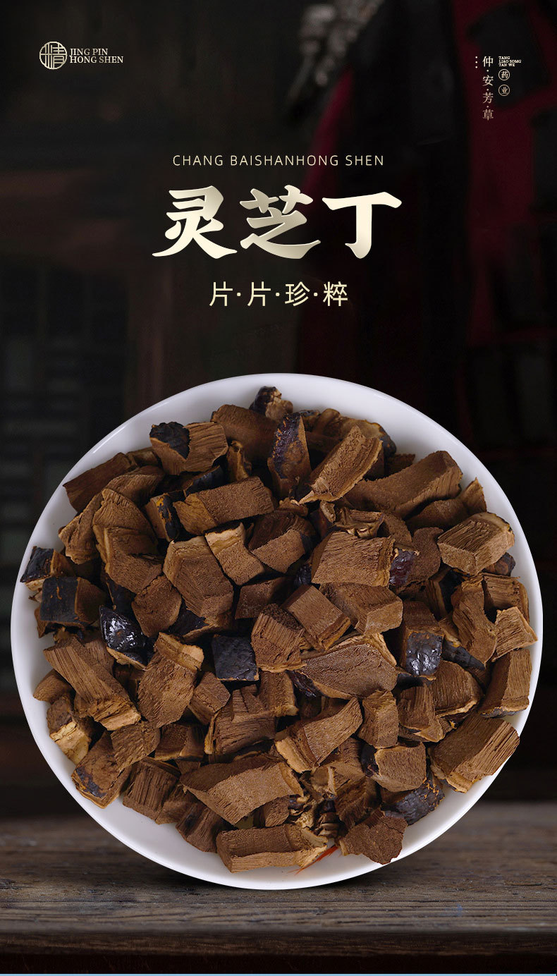 Reishi Mushroom Diced Pieces (Ganoderma lucidum) — Wild Ling Zhi Herbal Cubes, Unsulfured overview