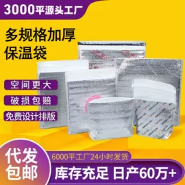 冰袋冰包;外卖餐饮包装