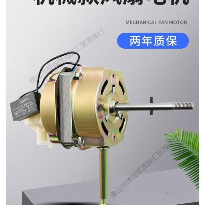通用风扇电机台扇落地扇配件寸双滚珠轴承纯铜线电机头摇头马达
